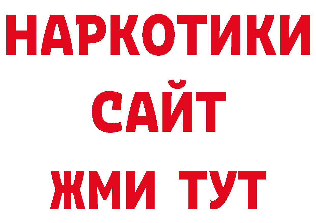 Кодеиновый сироп Lean напиток Lean (лин) маркетплейс это ОМГ ОМГ Великий Устюг